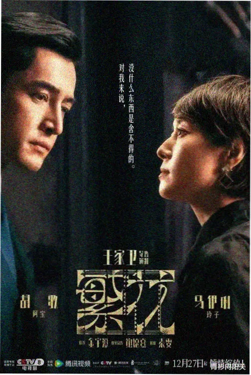 镜中之人剧集封面